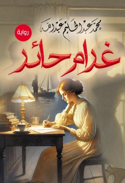 Gram Hair (novel)
