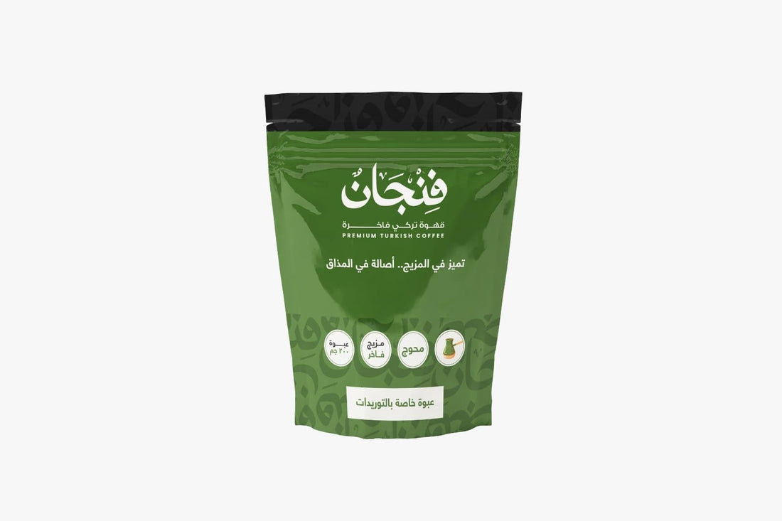 FANGAN Turkish Coffee Cardamom, Medium roasted, Fine ground coffee beans 200 GRAMS فِنْجَان (Cardamom, Medium Roast)