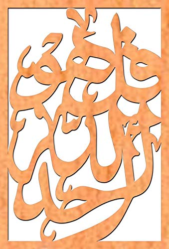 Wooden Wall Hangings, Qul Hu Allah 'Ahad rectangular frame, 60*40cm, 5mm - BB111534