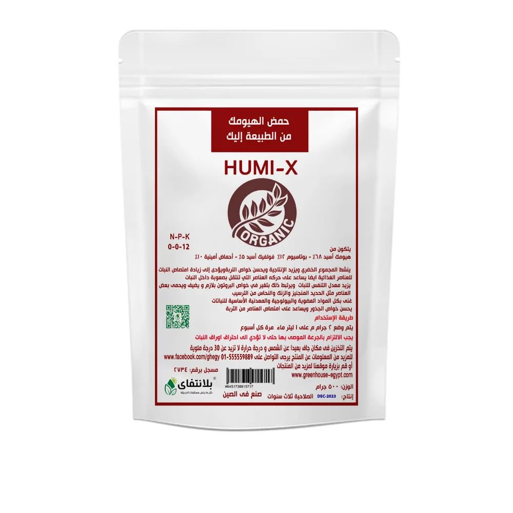 HUMI-X Organic Plant Fertiliser, NPK 0-0-12, 500g, White