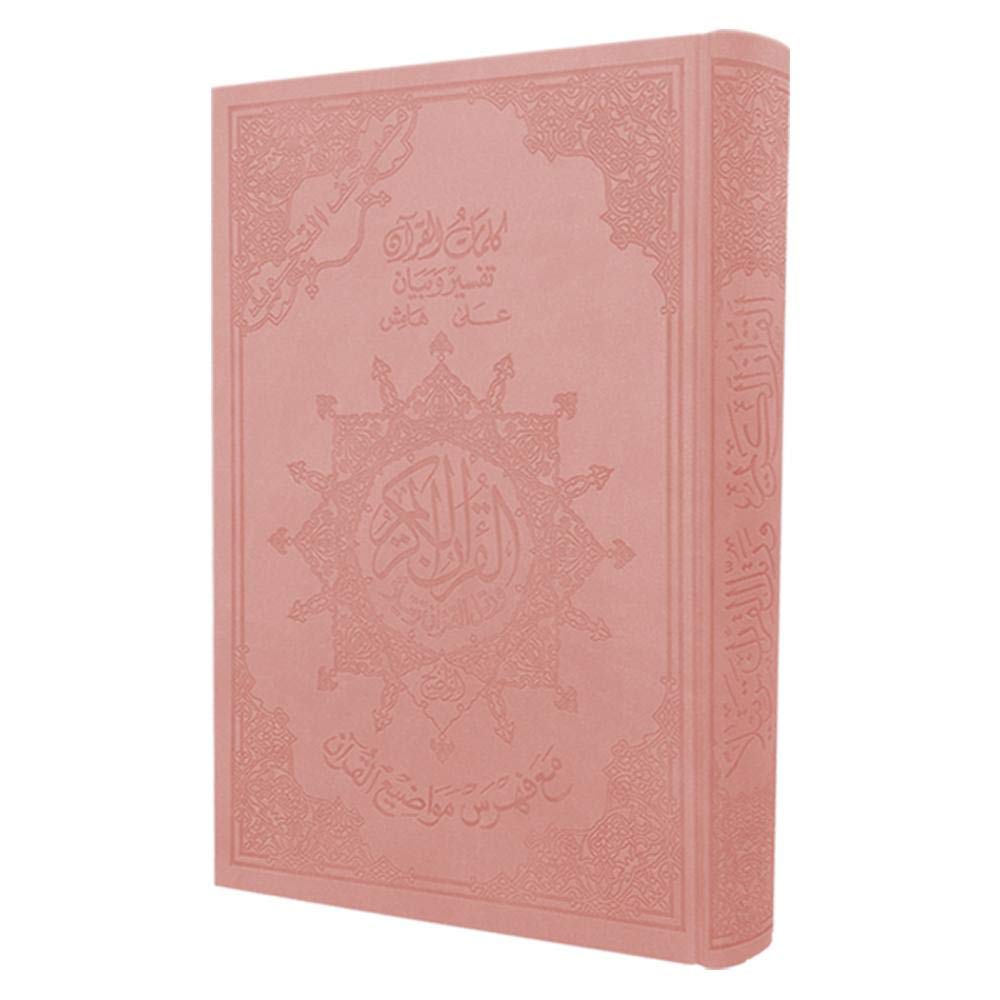 tajweed Quran, leather cover , 2725476154597