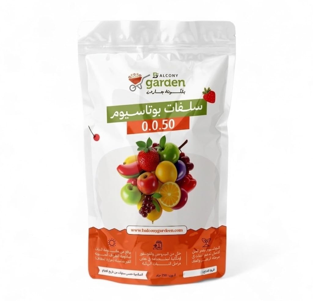 Potassium Sulfate Fertilizer NPK 0-0-50 - Fruit and Flowering Quality Enhancer - for Houseplants, Vegetables and Fruits - 250g