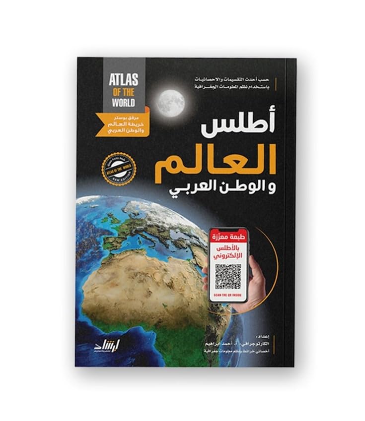 world atlas