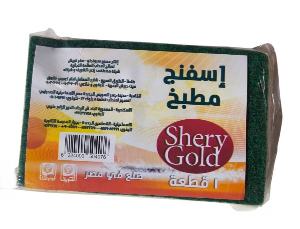 Shery Gold Kitchen Sponge
