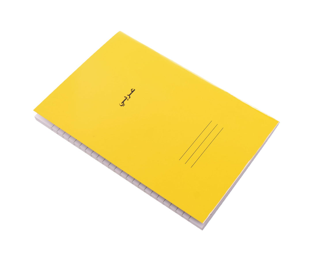 Elmaayergy Lined A5 Notebook, 80 Sheets, 58 Grams, 22.5 * 16 CM, Suitable For Any Setting, From Office To School - Yellow
