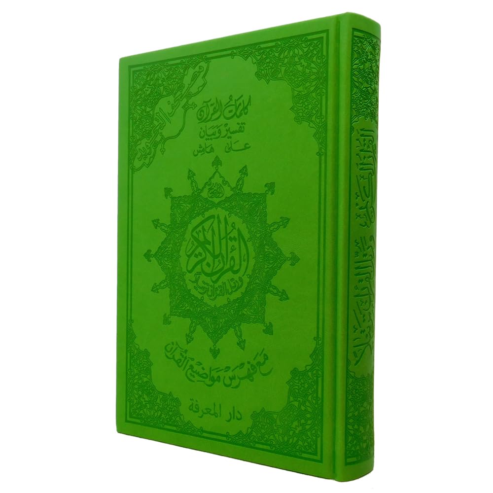 Tajweed Quran - Premium Leather Takedown - With Interpretation Of Words And Subjects Index 14X20Cm - Green