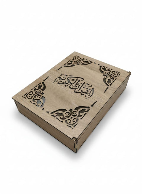 Premium Wooden Quran Case with Islamic Engravings - Available in 2 Colors (White Wood/Brown) - Modern Design Holy Quran Protective Cover (Wood Brown)