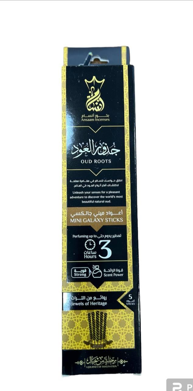 BAKHOOR 5 OUD WORKS 3 HOURS (Arabesque 5 Sticks 3 Hours)