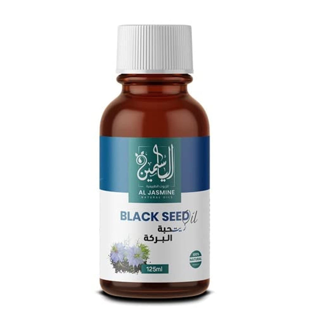 Pond Seed Oil (Black Seed Oil) 100% Natural - 125ml