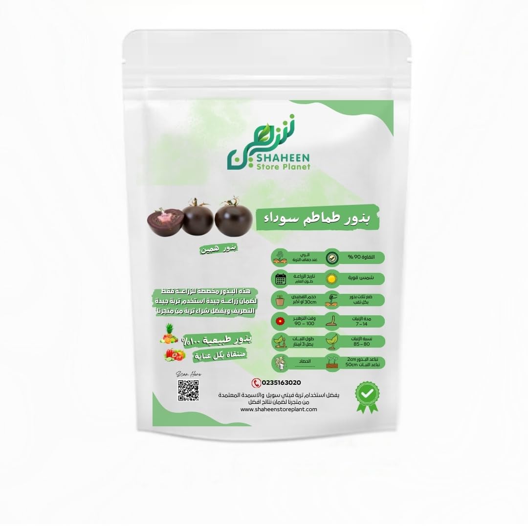 Tomato Seeds Black 100% Germination for Planting 10 Seeds