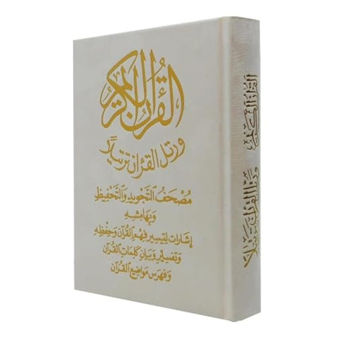 tajweed Quran with Quran words and Quran topics index Size 12X17 cm , 2725480988713