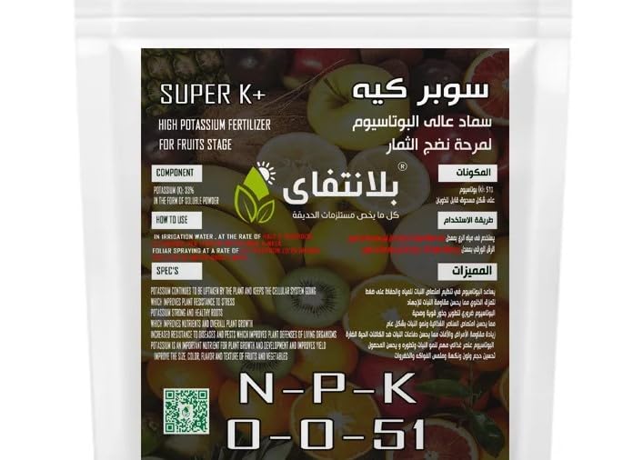 Super K+ High Potassium Fertilizer, NPK 0-0-51, for Fruit Stage Plants, 1 kg