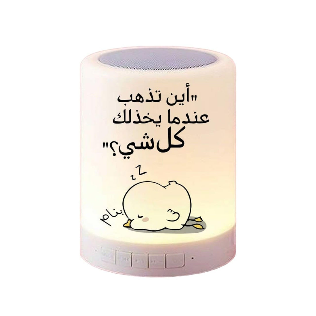 Touch lamp speaker-Double sided printing-Waterproof sticker- Funny design- أين تذهب عندما يخذلك كل شيء - We print your gift