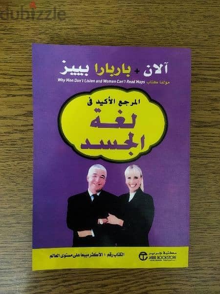 The Complete Guide to Body Language, Paperback Generic