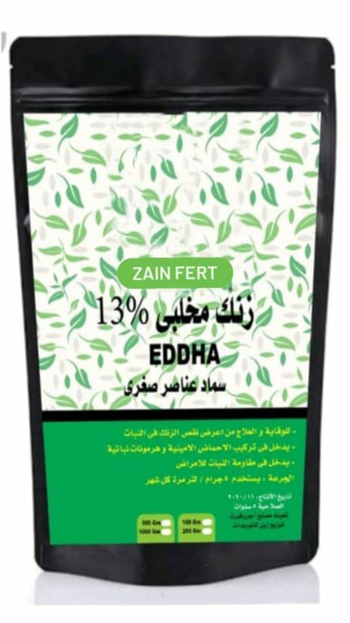 Zain zinc fertilizer 13percent, pack of 500 grams