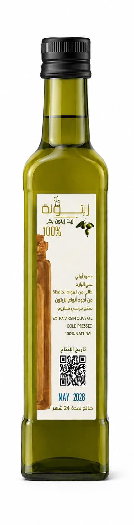 Olive Oil Cold Pressed Virgin Pure Natural From Matrouh Farms Glass (500 Ml)