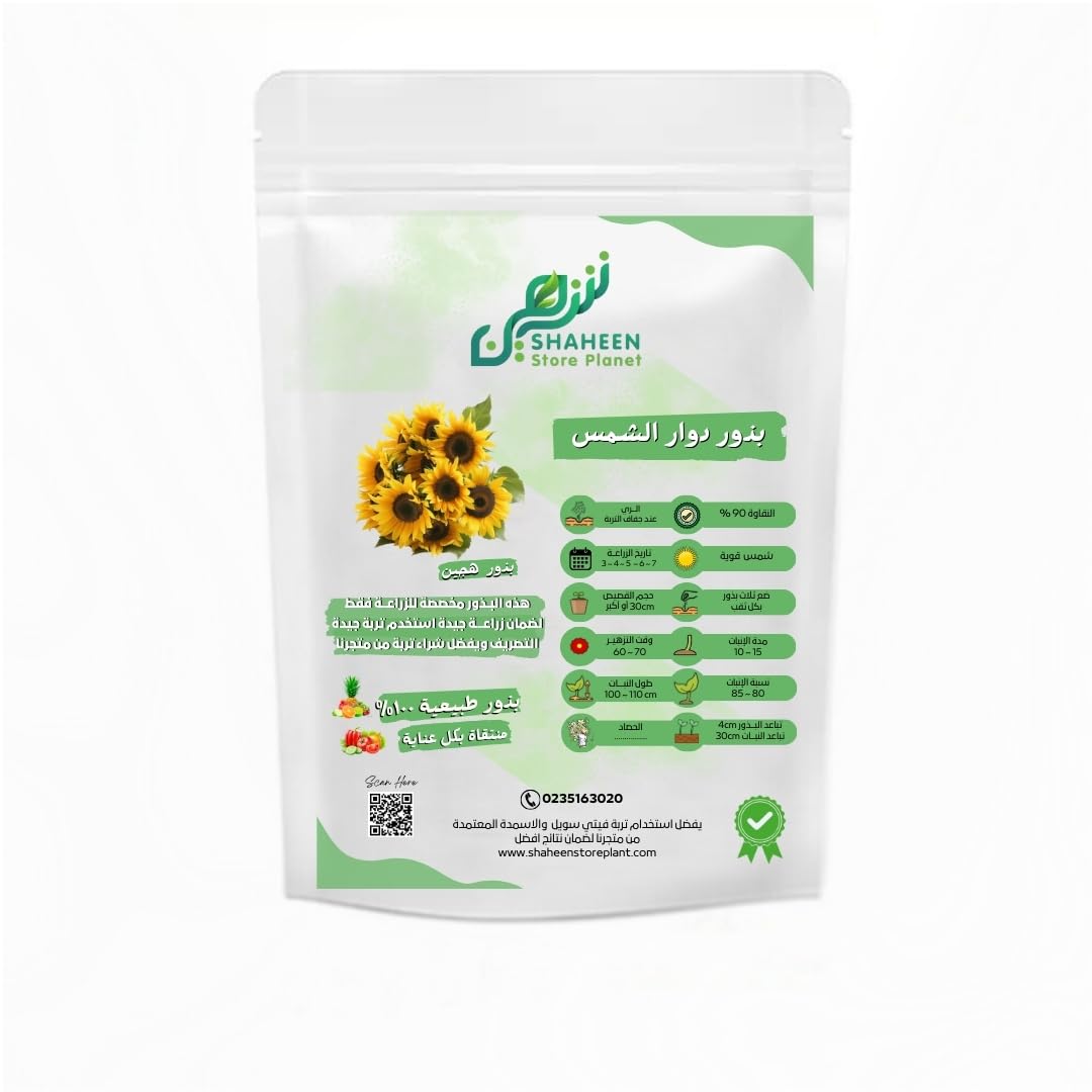 Sunflower Seeds, 90% Purity, Home Farming