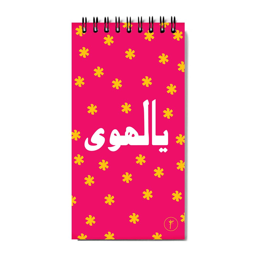 YM Sketch Notebook Daily To Do List - Size (8.5x16cm) | Yallahwee| Minimalist Planner for Work, Life & Productivity | 80 Sheet | Undated Productivity Checklist | Egyptian Design
