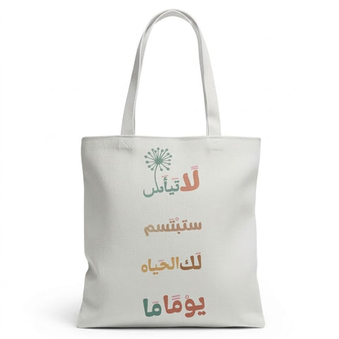 Tote bag Canvas tote bag for women, Valentine's Day gift or a gift for someone you love, body bag size 40 * 35 cm