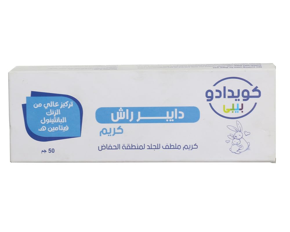 Quidado Baby Diaper Rash cream with zinc, panthenol & vit E for kids White