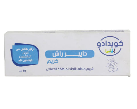 Quidado Baby Diaper Rash cream with zinc, panthenol & vit E for kids White