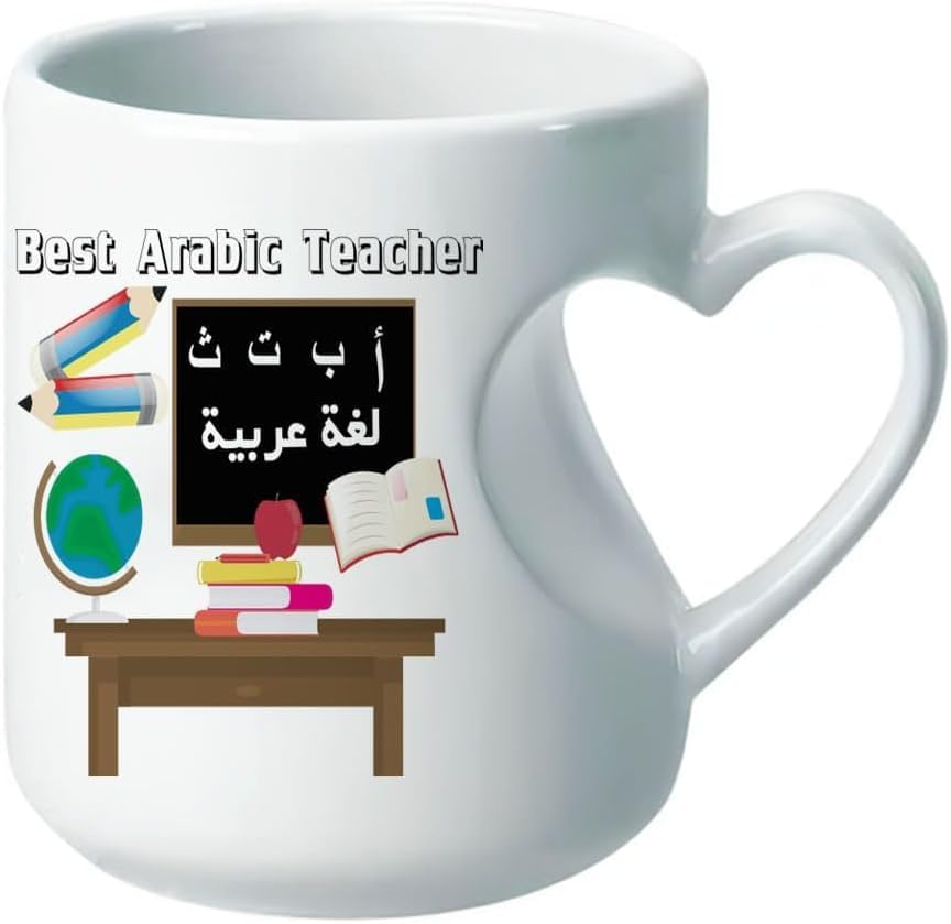 Heart Ceramic Coffee Mug, 350ml, Teacher Design -Arabic language teacher-Mother day gift- White- Double sided printing