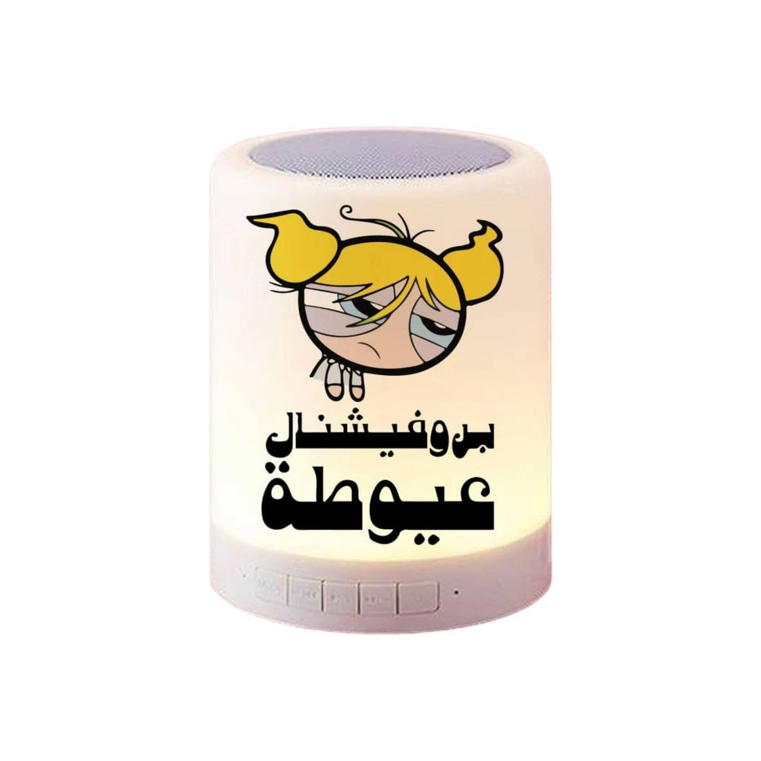 Touch lamp speaker-Double sided printing-Waterproof sticker- Funny design- بروفشينال عيوطة - We print your gift