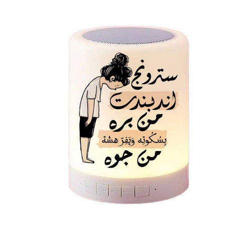 Touch lamp speaker-Double sided printing-Waterproof sticker- Funny design- سترونج اندبندنت من بره - We print your gift