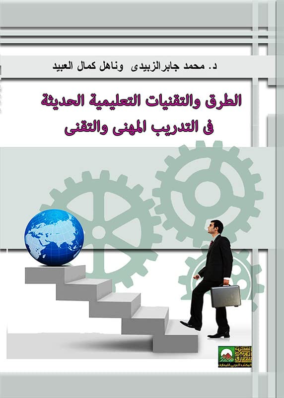 Modern Educational Technical and Technical Training Methods and Techniques