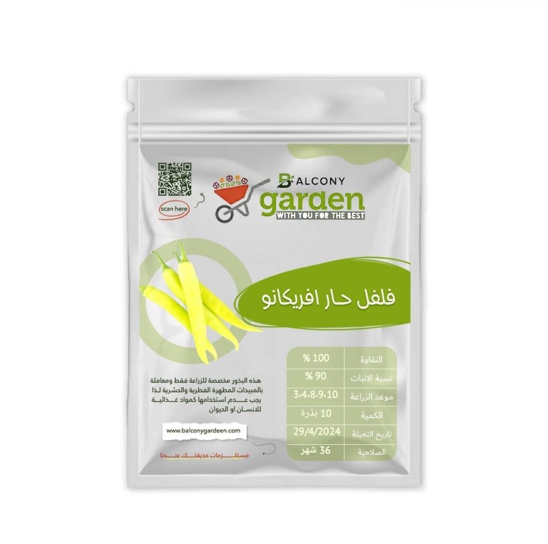 Africano Hot Pepper Seeds f1 10 Seeds