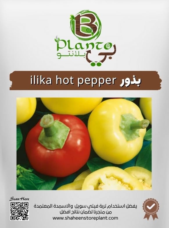 ilika hot pepper seeds