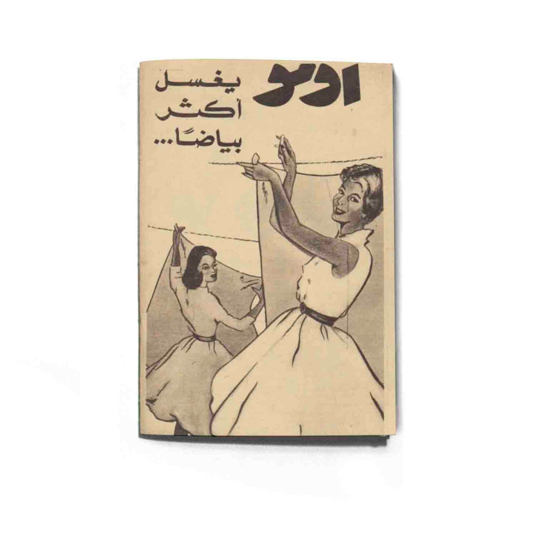 THE INKJECTION A5155S, A5 Sketchbook omo vintage design