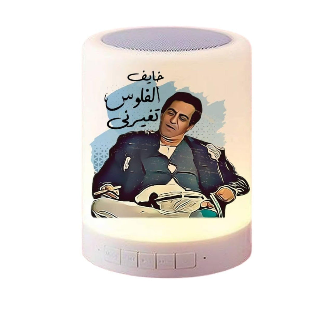 Touch lamp speaker-Double sided printing-Waterproof sticker- Funny design- خايف الفلوس تغيرني- We print your gift
