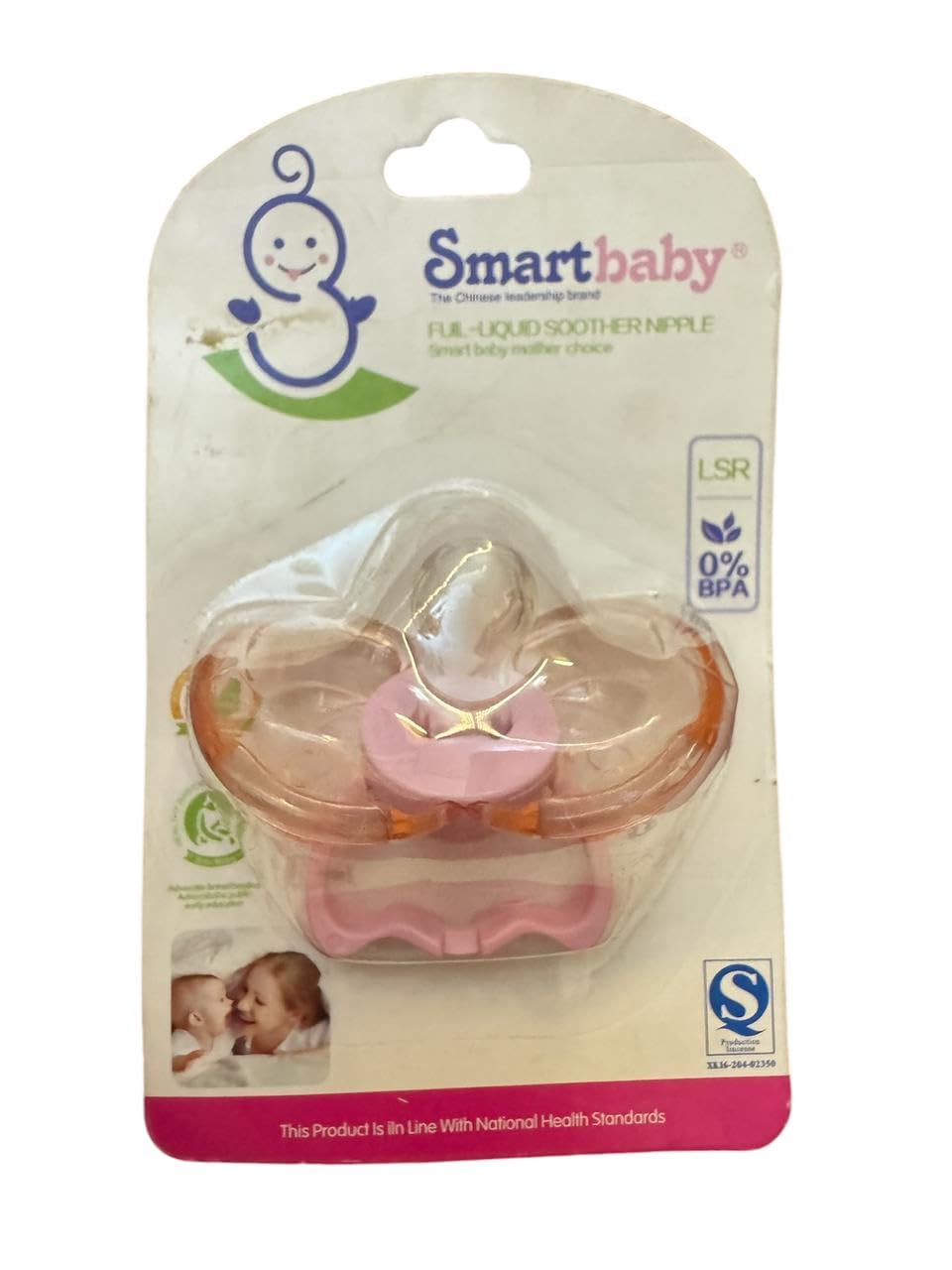 Smart baby nipple -pink