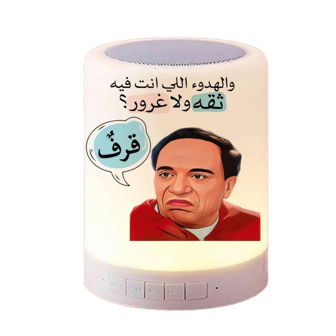 Touch lamp speaker-Double sided printing-Waterproof sticker- Funny design- يا ترى الهدوء ده ثقة ولا غرور؟ - We print your gift