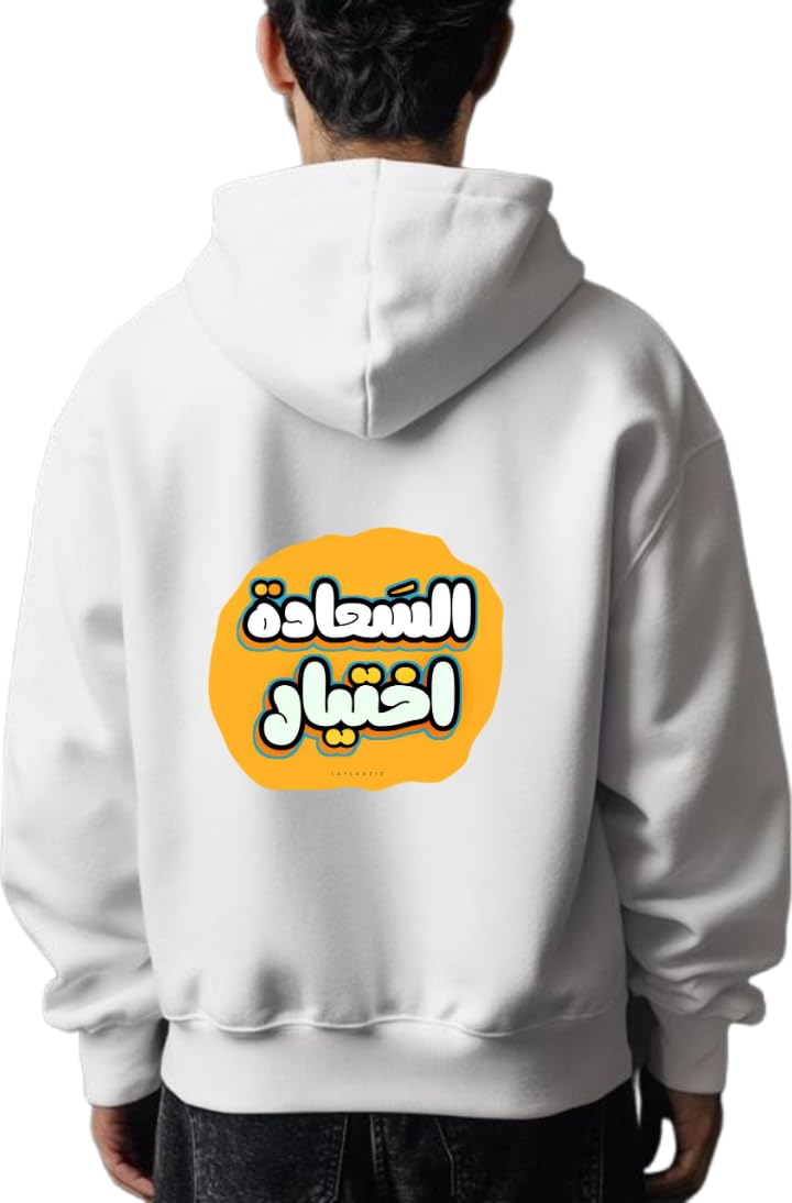 Happiness Is A Choice Hoodie back White