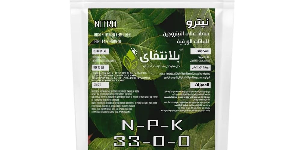 Nitro High Nitrogen Fertiliser NPK 33-0-0, Plant Growth Nutrient, 500g