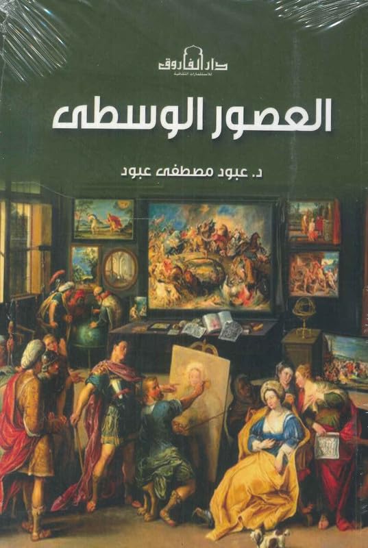 Dar Al Farouk تجوجل حتي اراك
