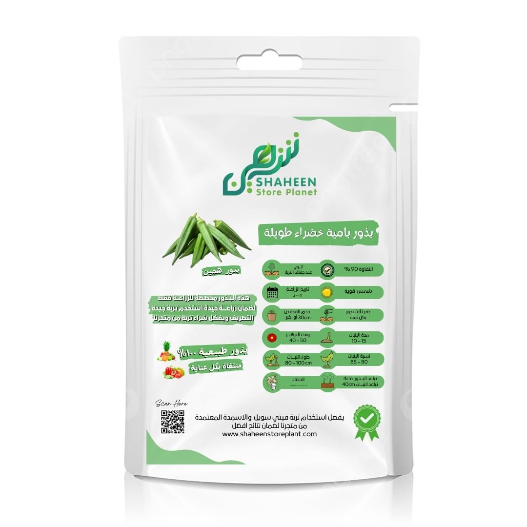 Green Okra Seeds Long 90% Purity for Home Farming