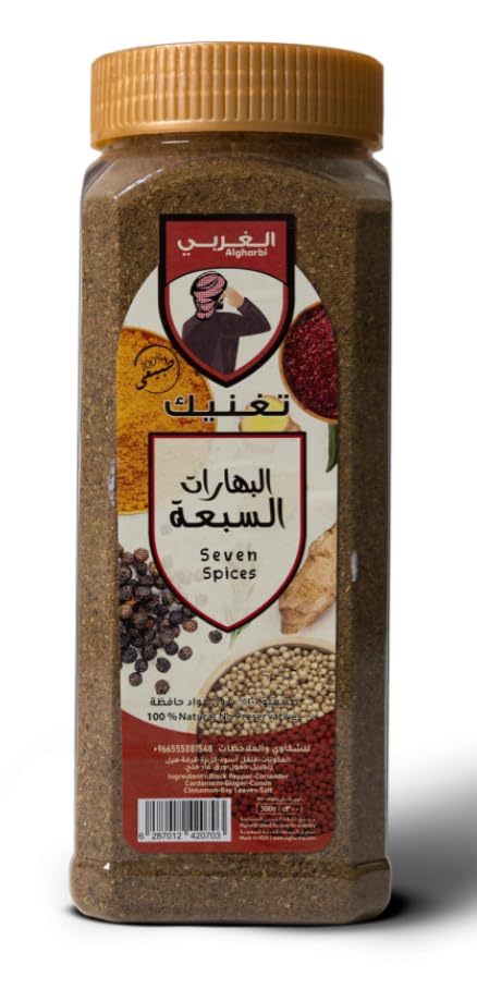 البهارات السبعه, 300 جرام - الغربي