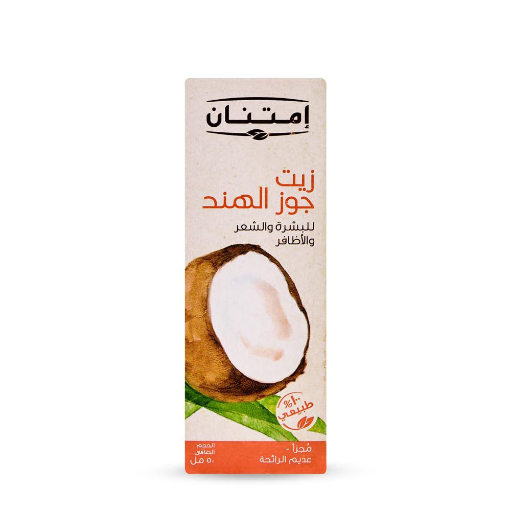Imtenan Fractionated Coconut oil- 50 ml