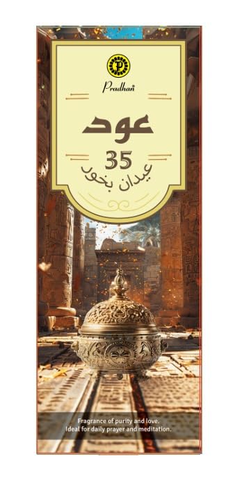 بخÙˆر بردÙ‡اÙ† اÙ„Ù‡Ù†دÙ‰ - Pradhan Jumbo Indian Oud Incense Stick 35-Pack