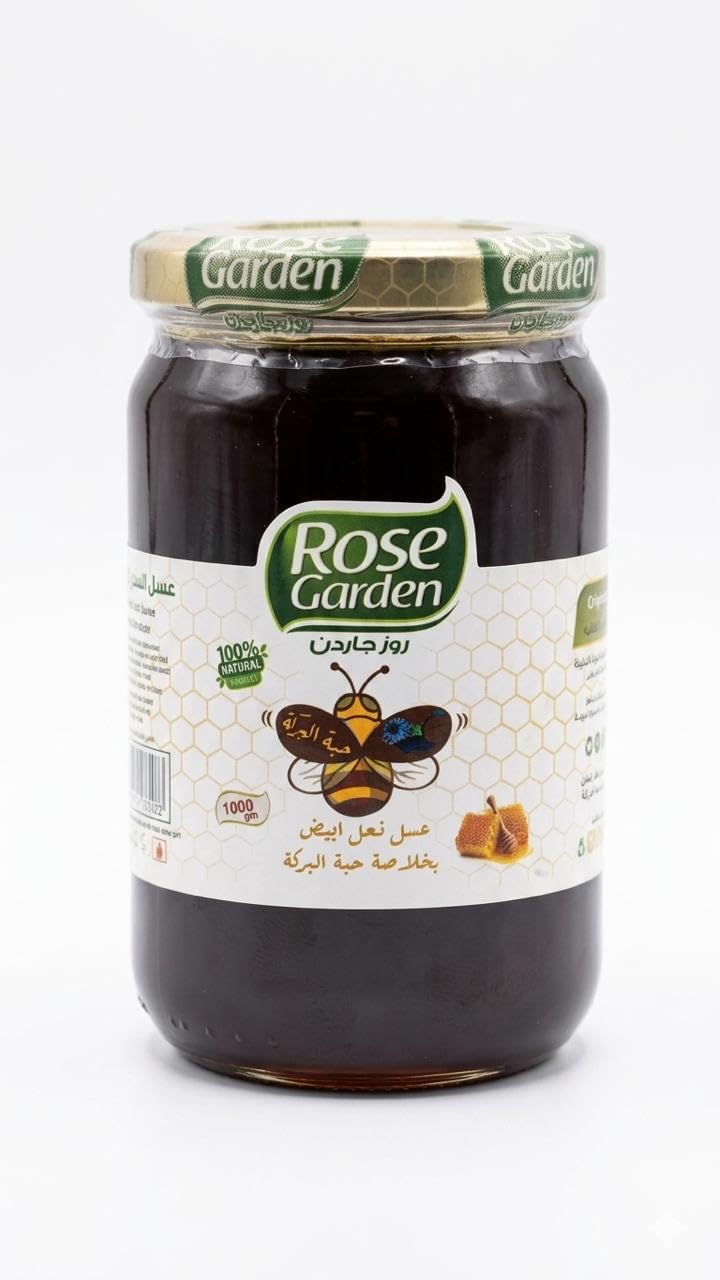 White Bee Honey with Black Seed Extract 100% Natural - 1 kg