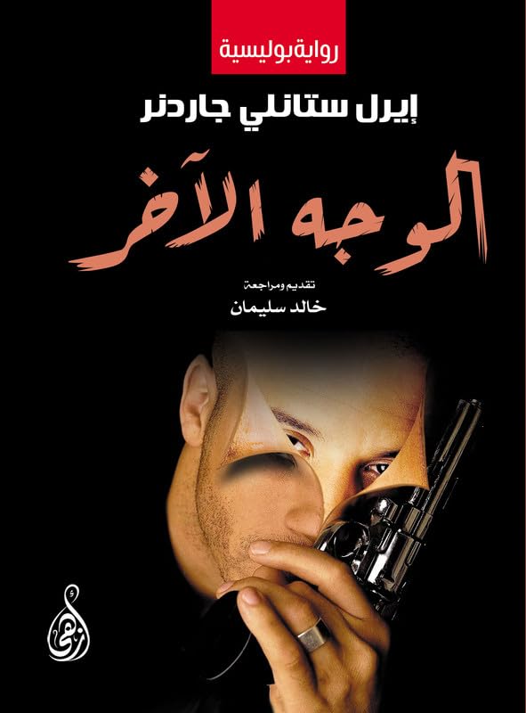Arabic Media, Arts & Humanized Publishing (Azhi) the other