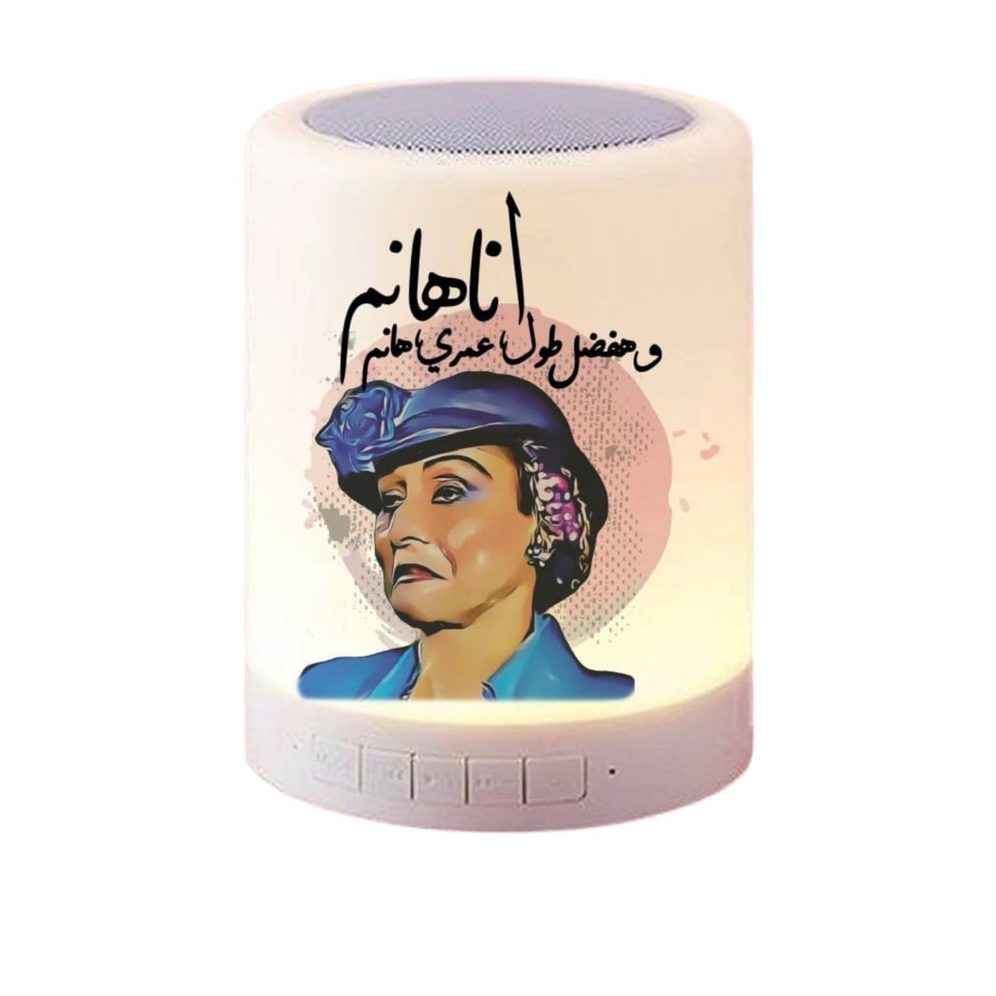 Touch lamp speaker-Double sided printing-Waterproof sticker- Funny design-Film comic - أنا هانم وهفضل هانم - We print your gift
