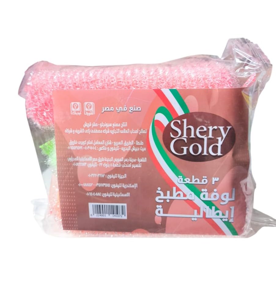 Sherry Gold kitchen Loofah (3 pieces)