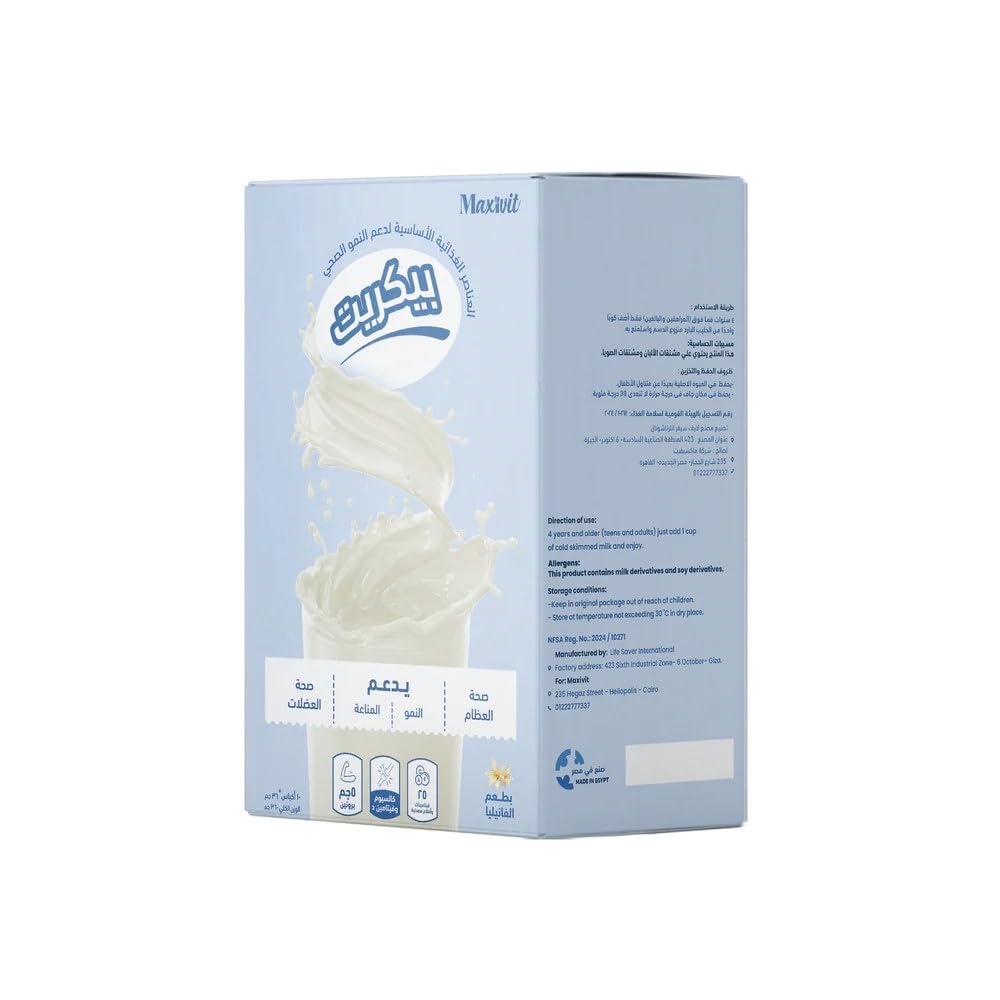 PeakRyt Vanilla Flavored Weight Gain Drink Mix, 5g Protein, 25 Vitamins & Minerals, For Children 4 Years & Up, 10 Sachets