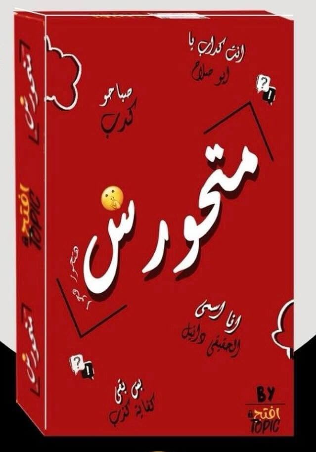 Interactive Card Game "Mutosh" – The Original Version of Laughter and Honesty – Group Entertainment Game Perfect for Family, Friends, and Social Sessions – Premium Edition