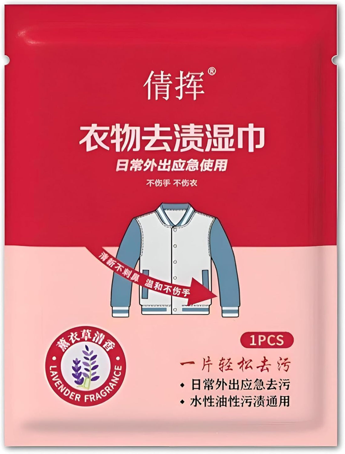 Premium Stain Remover Wipes 20 Wipes – Deep Clean & Quick No Wash Formula – Safe on All Fabrics & Ideal for Travel, Work & Everyday Use – Stylish Pack to Carry & Organize