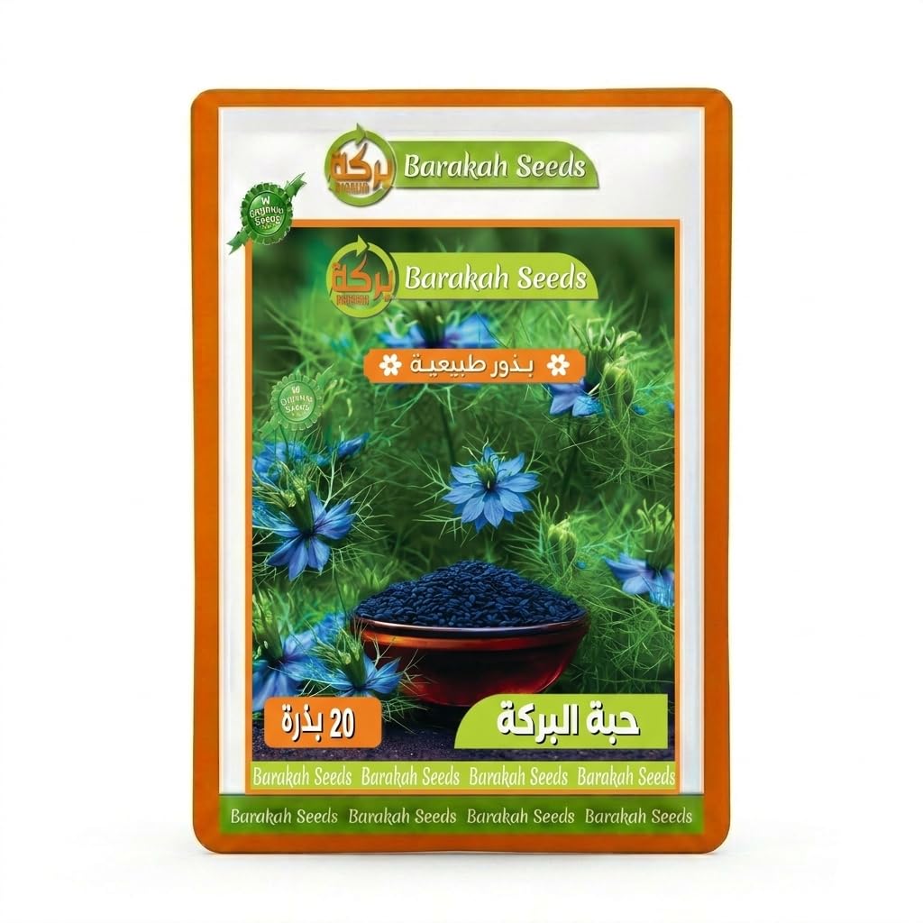 Premium seeds (black seed)